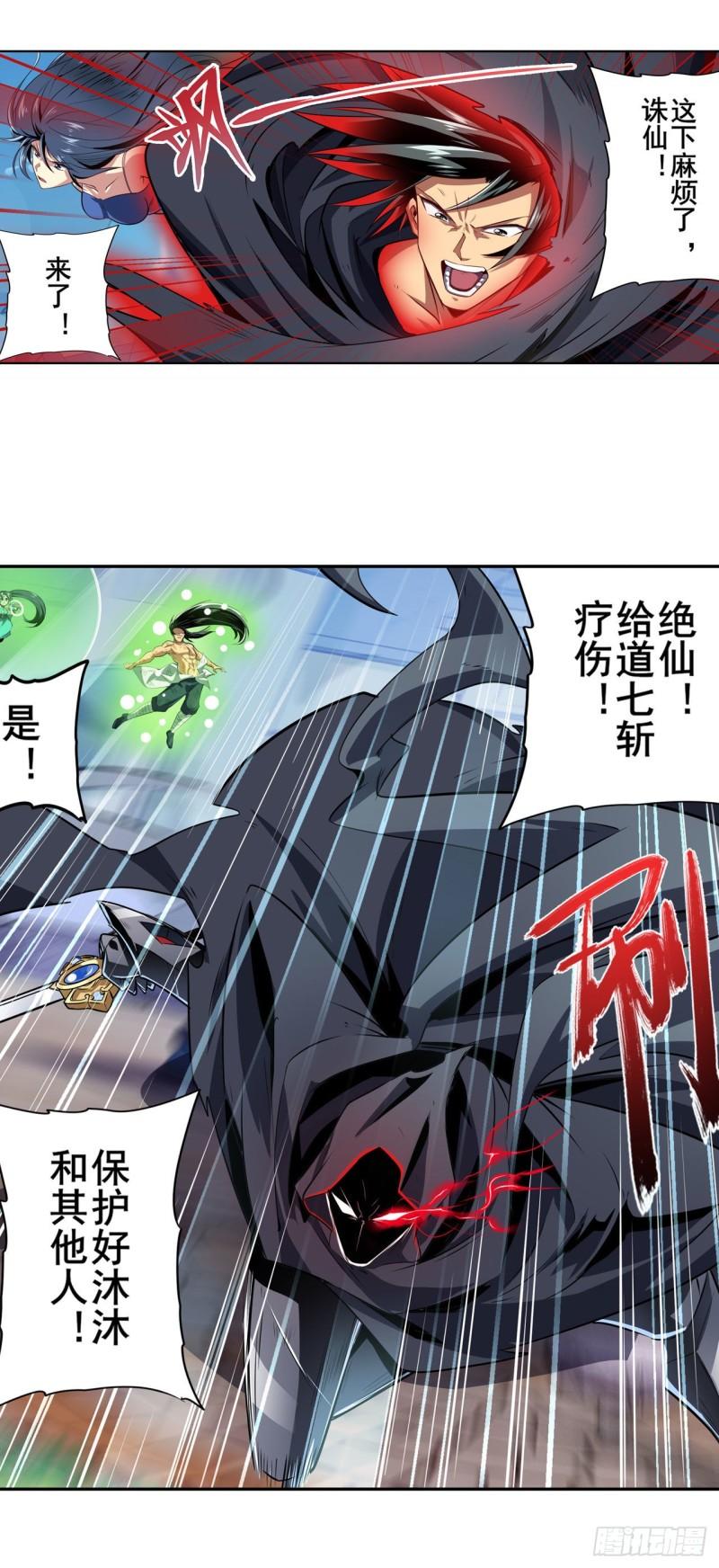 第404话 真神降临19