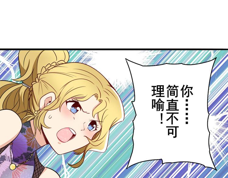 第263话 被盯上的库洛儿45
