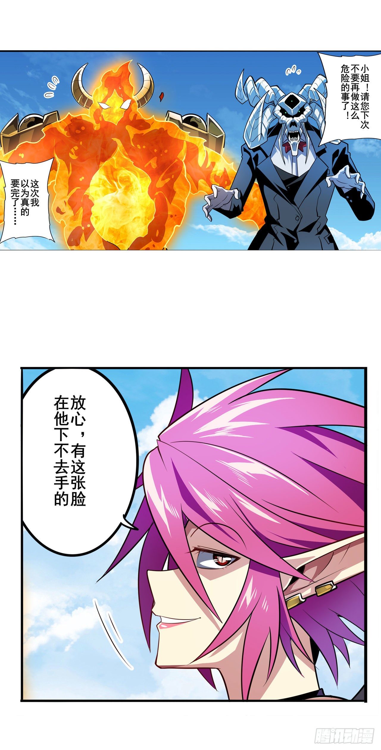 第354话 吾名所罗门66