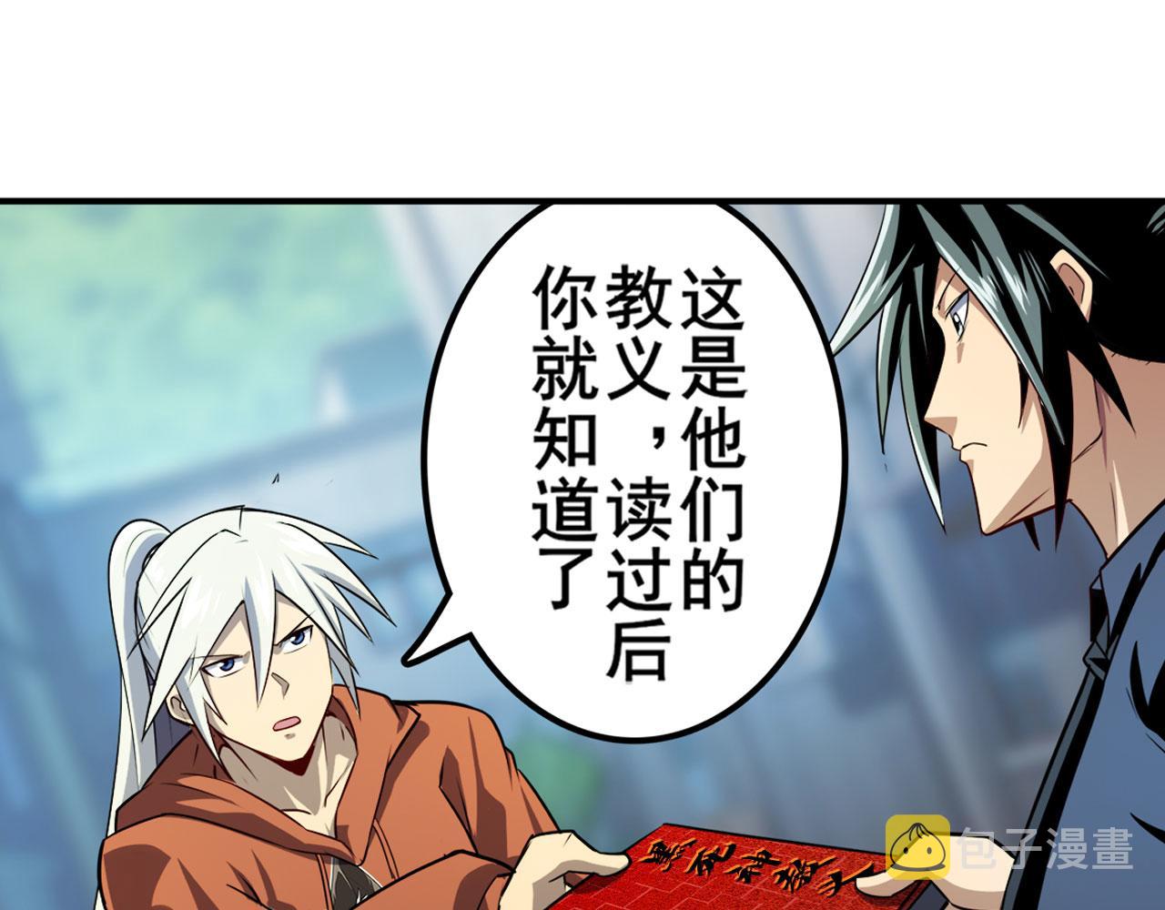 第412话 异世界的求助84