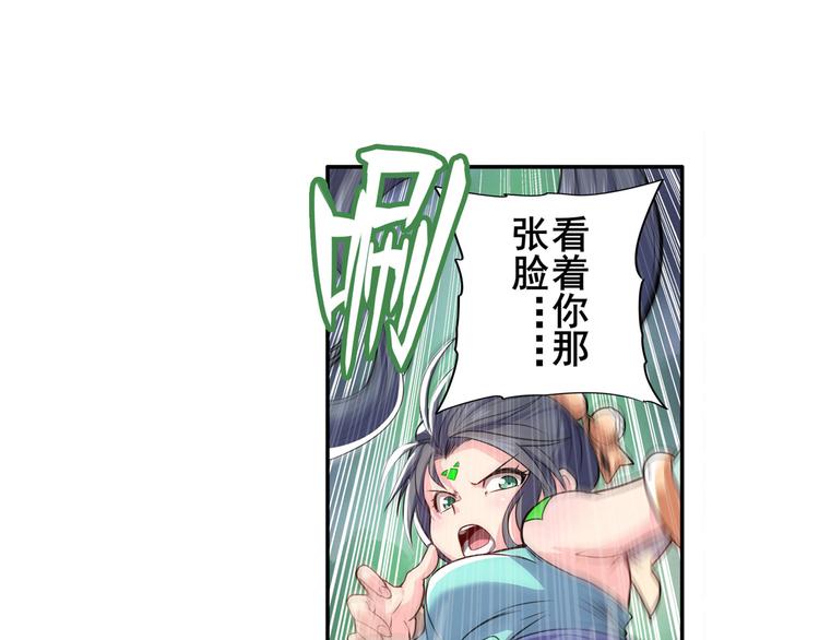 第218话 仙剑修罗场74