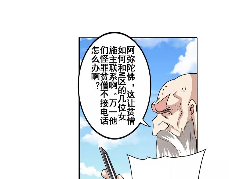 第61话 暴风雨来袭？93