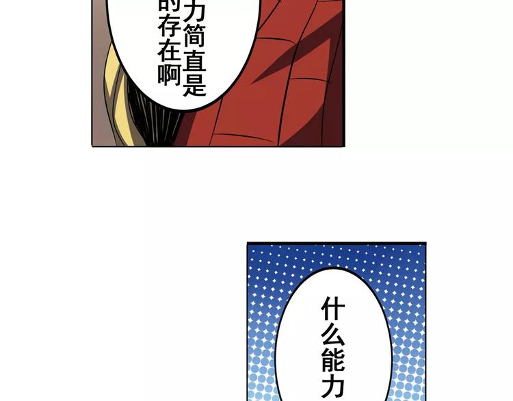 第61话 暴风雨来袭？39