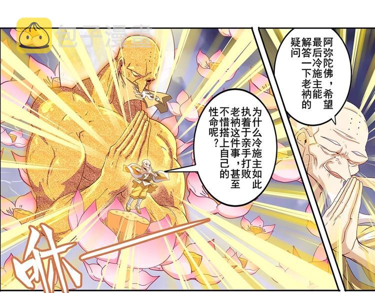 第175话74