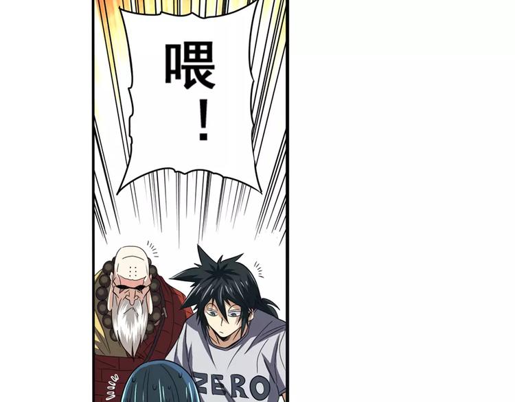 第62话 逆鳞32