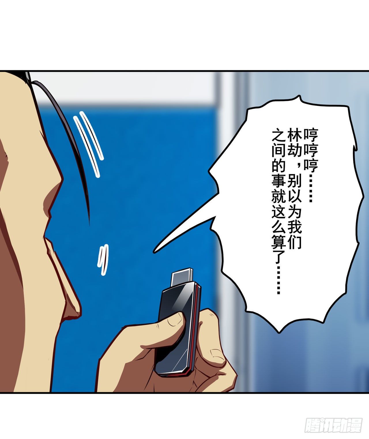第355话 协会的处决70
