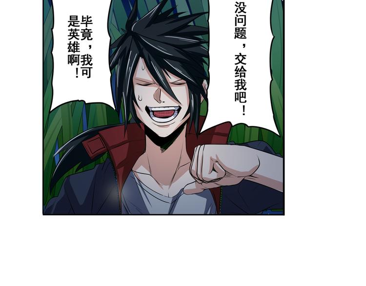 第80话 过招！13