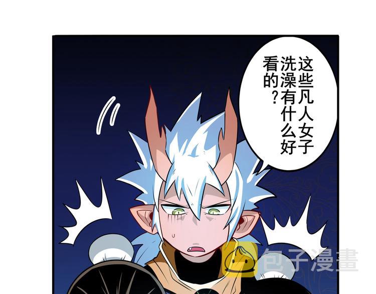 第243话 宴会风波7