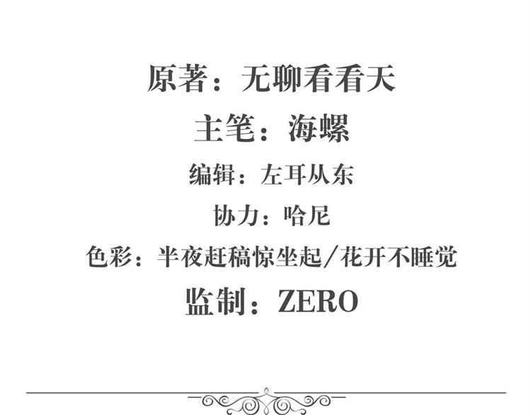 第81话 赌注1