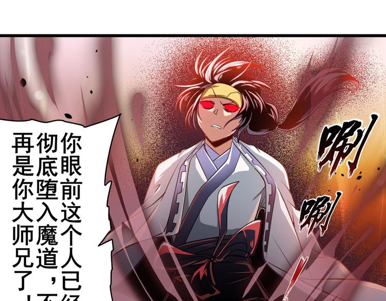 第249话 掌门嘱托15
