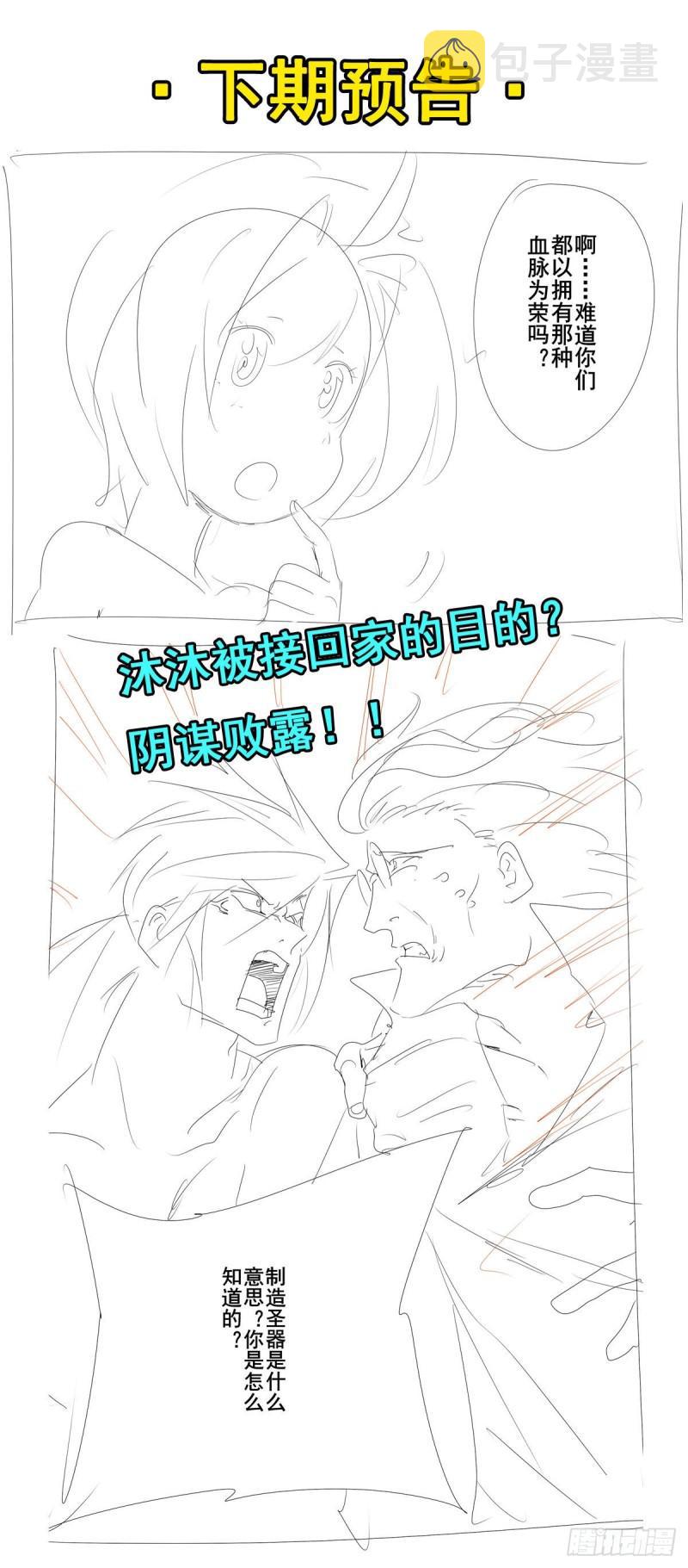 第395话 必杀真传64