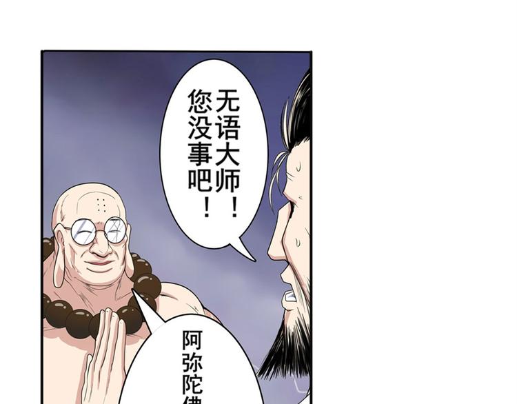 第100话 要挟91