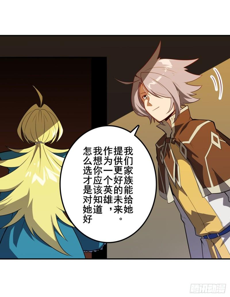 第388话 虚僞面具29