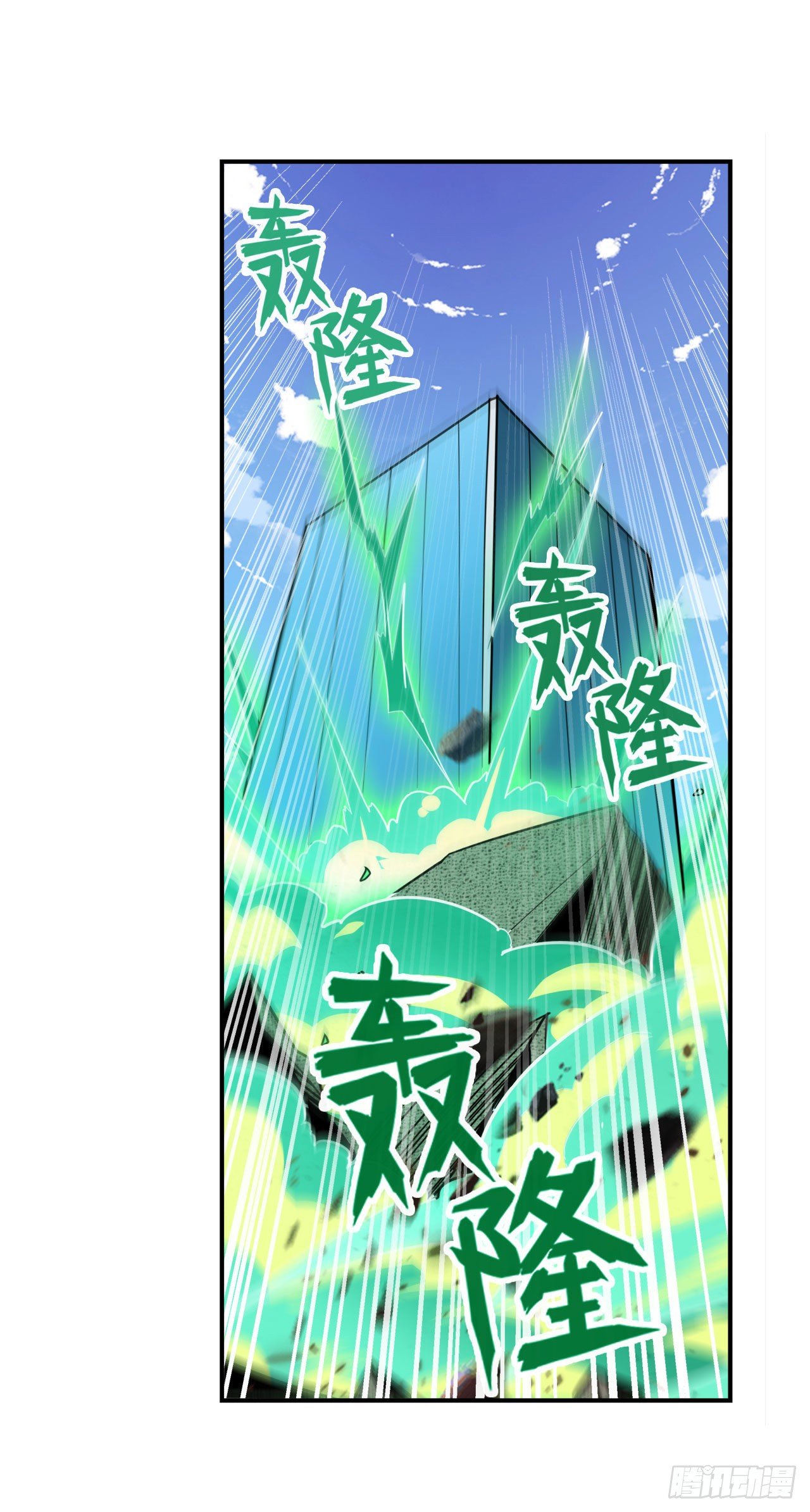 第364话 暴走的芬里尔47