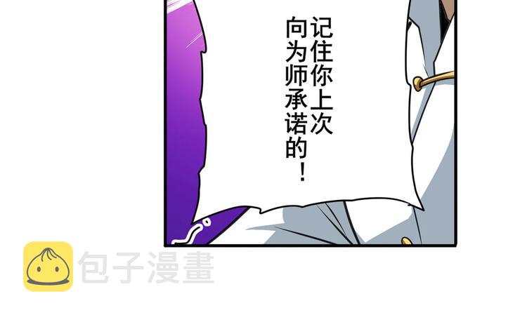 第249话 掌门嘱托22