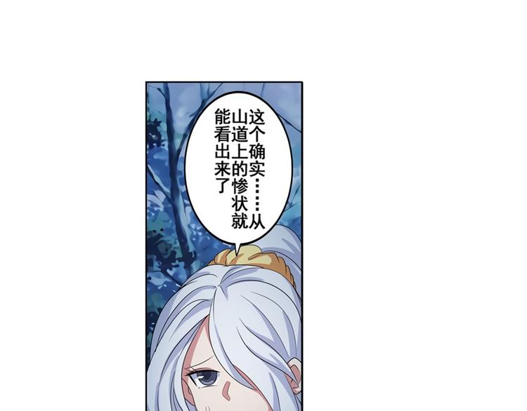 第91话 雪儿的心事19