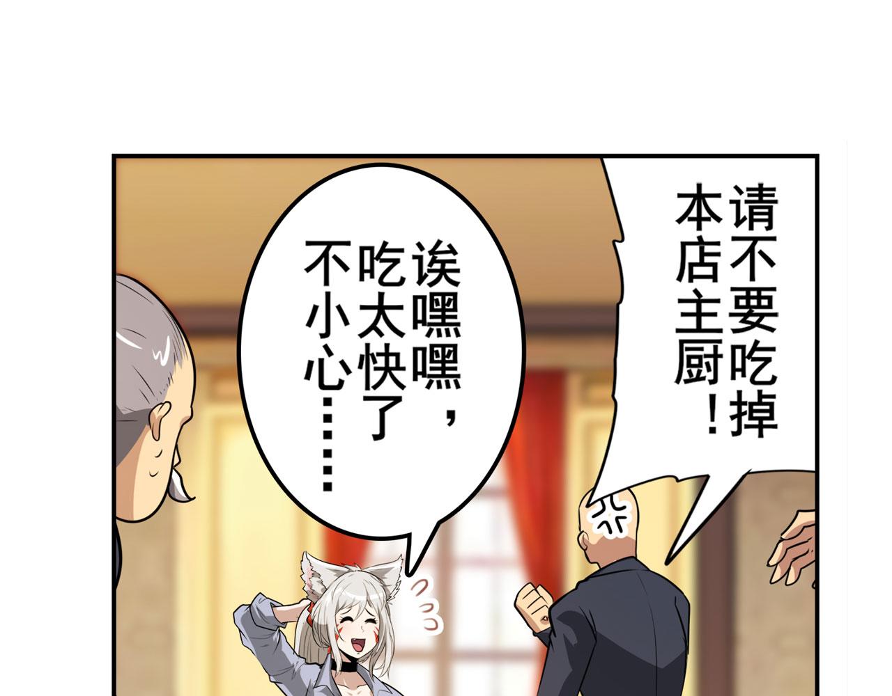 第420话 告白吧豆豆103