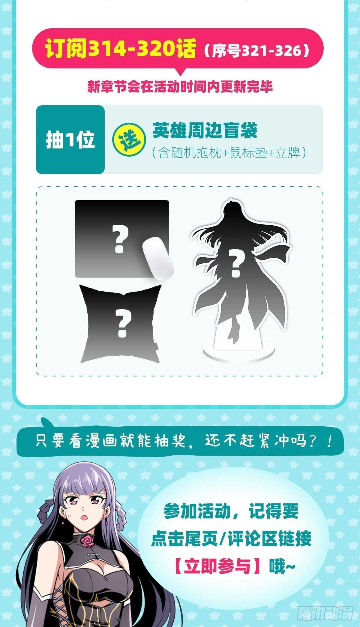 第319话 还人情73