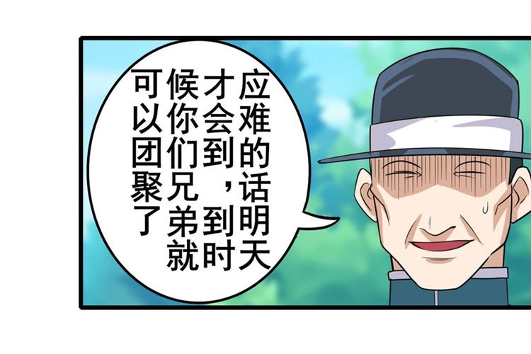 第112话 反派之死82