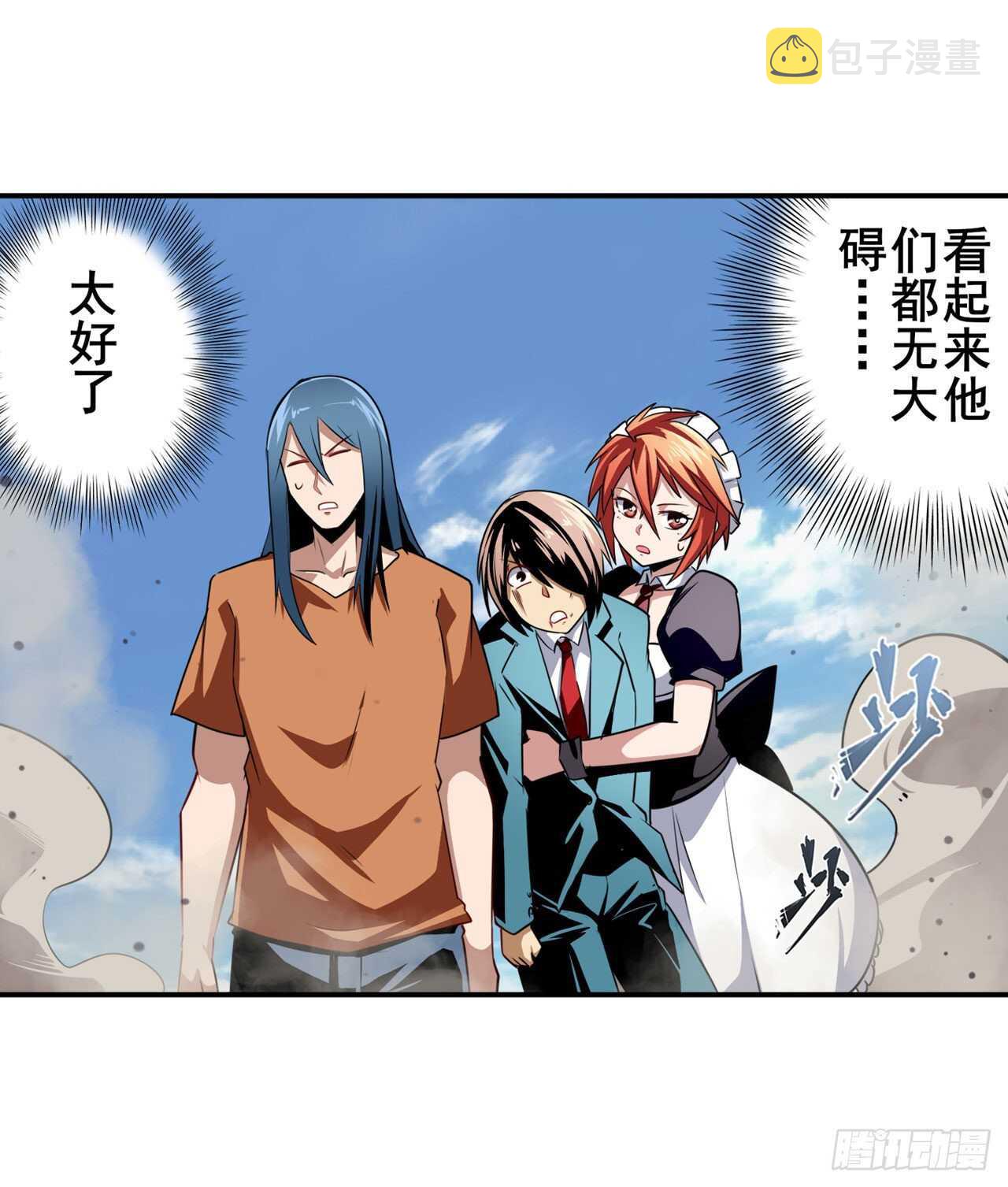 第320话 倒计时60