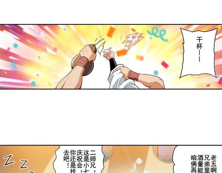 第243话 宴会风波3