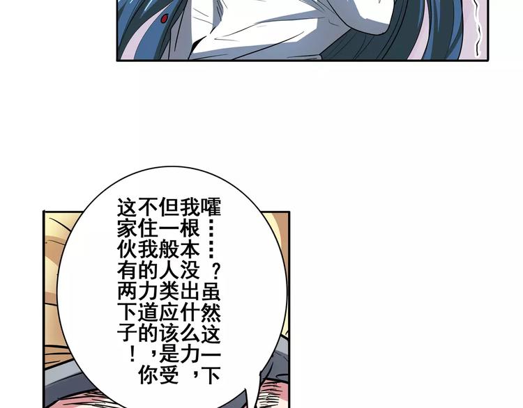 第68话 英雄救美66