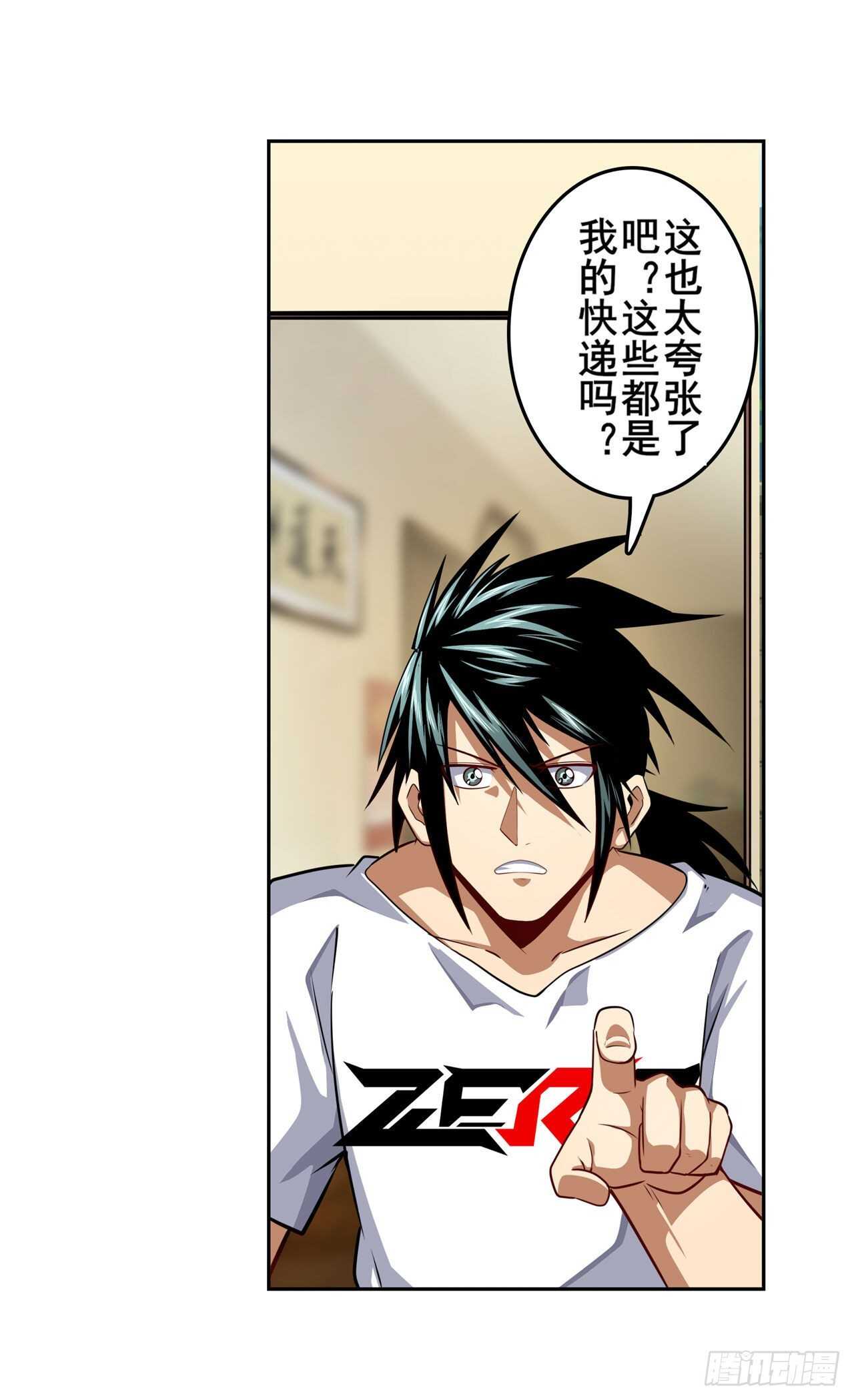 第331话 情人节惊喜27