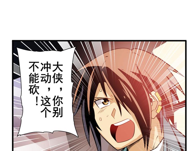第236话 护山大阵36