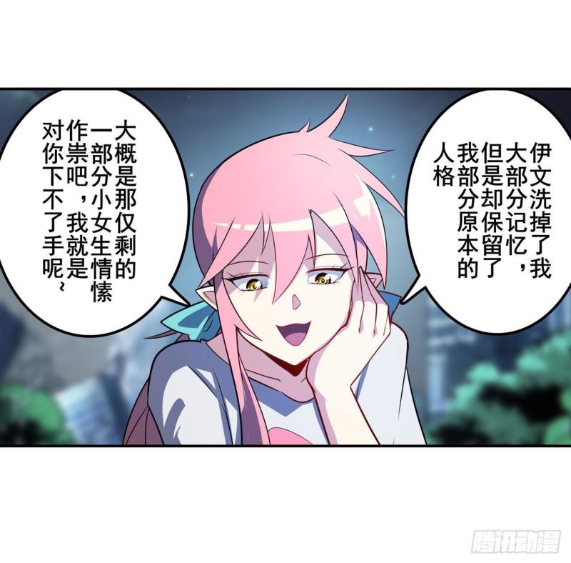 第384话 忠告28