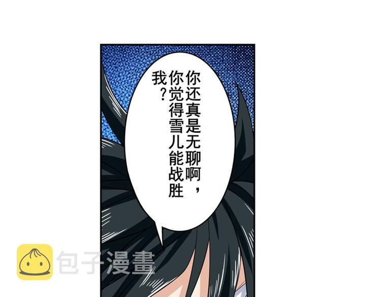 第101话 惹恼我的人必死70