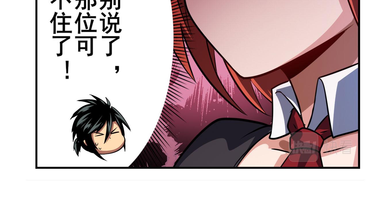 第410话 变异来袭44