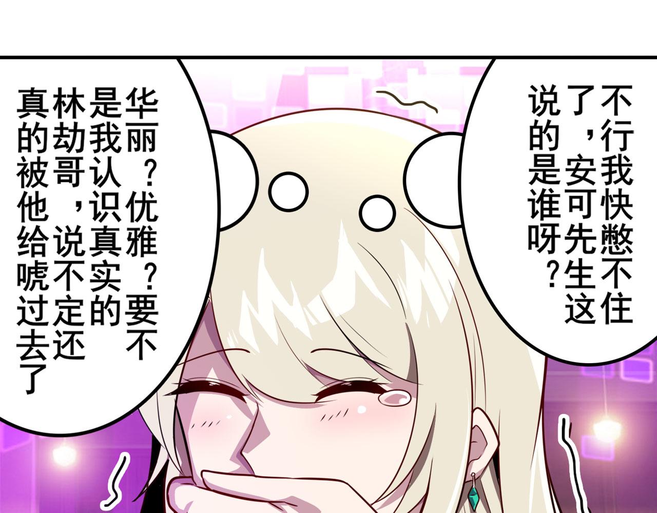 第407话 化身爲偶像助理143