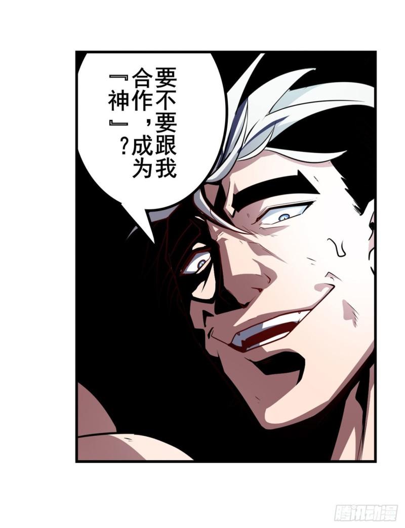 第368话 神的领域42