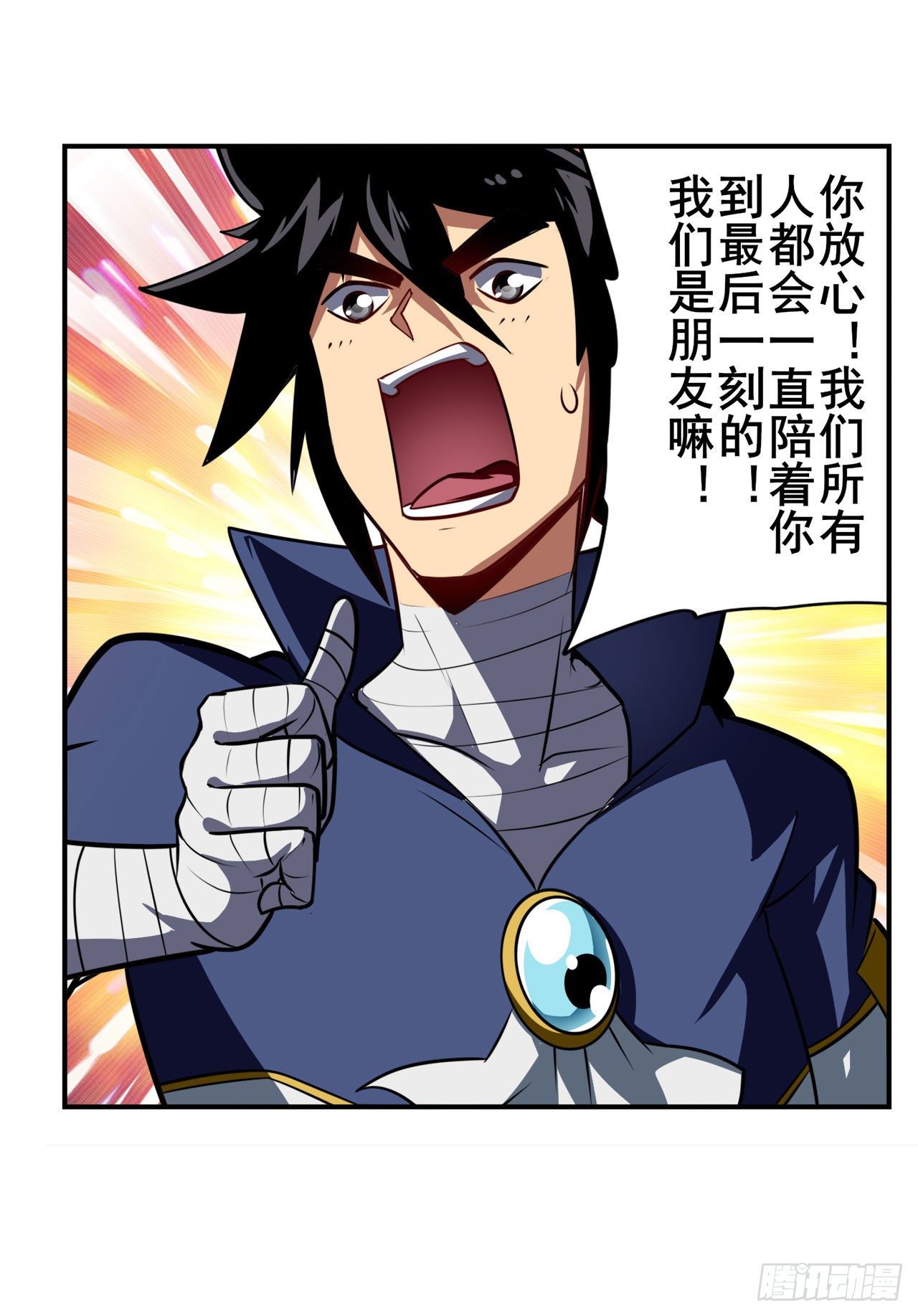 第336话 世界灭亡率10%94
