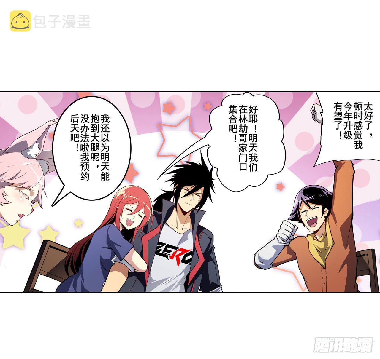 第356话 天神洛基43