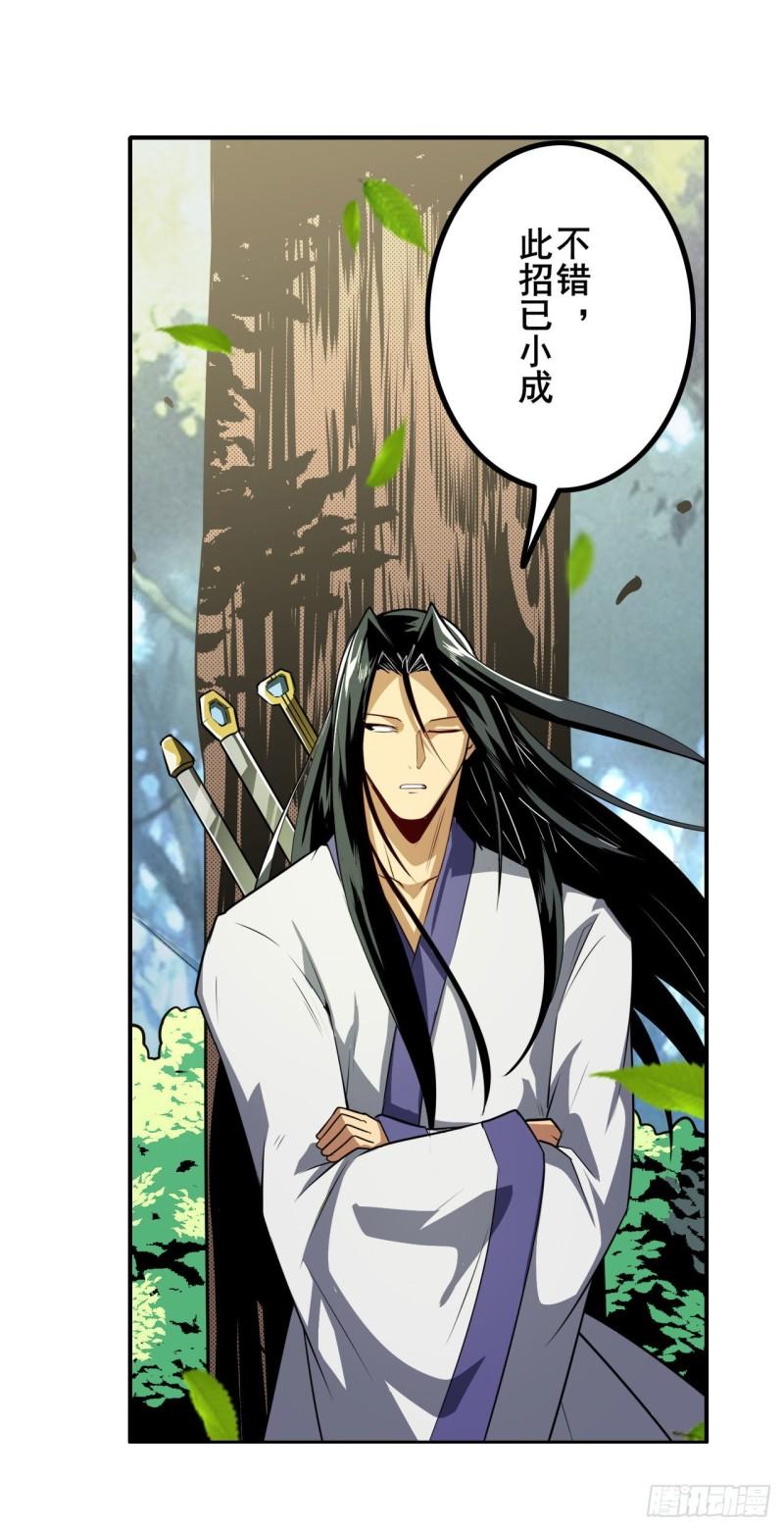 第385话 沐沐的修炼成果66