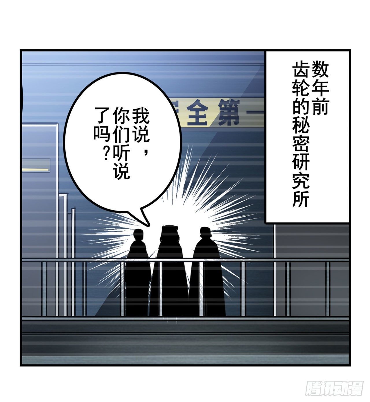 第352话 其名蕴含之意1
