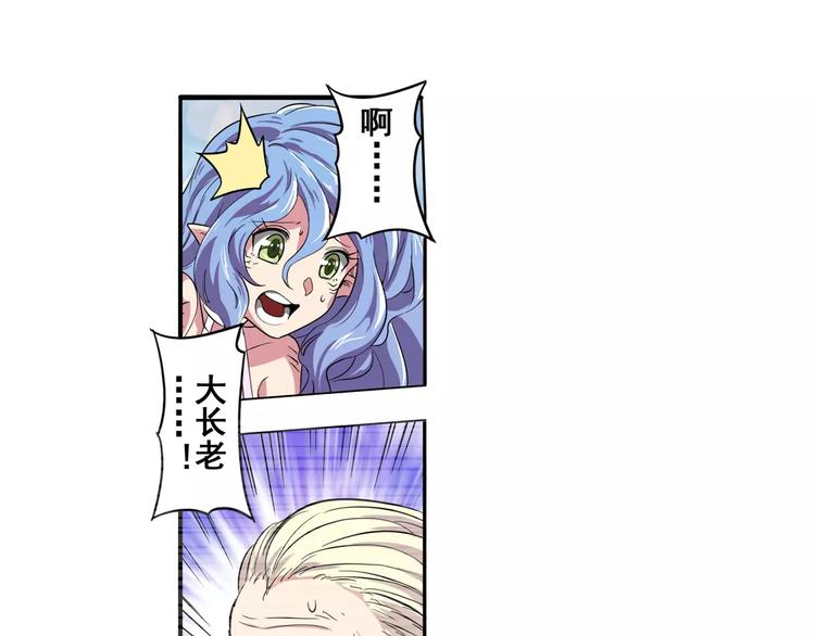 第71话 来做个交易吧！32