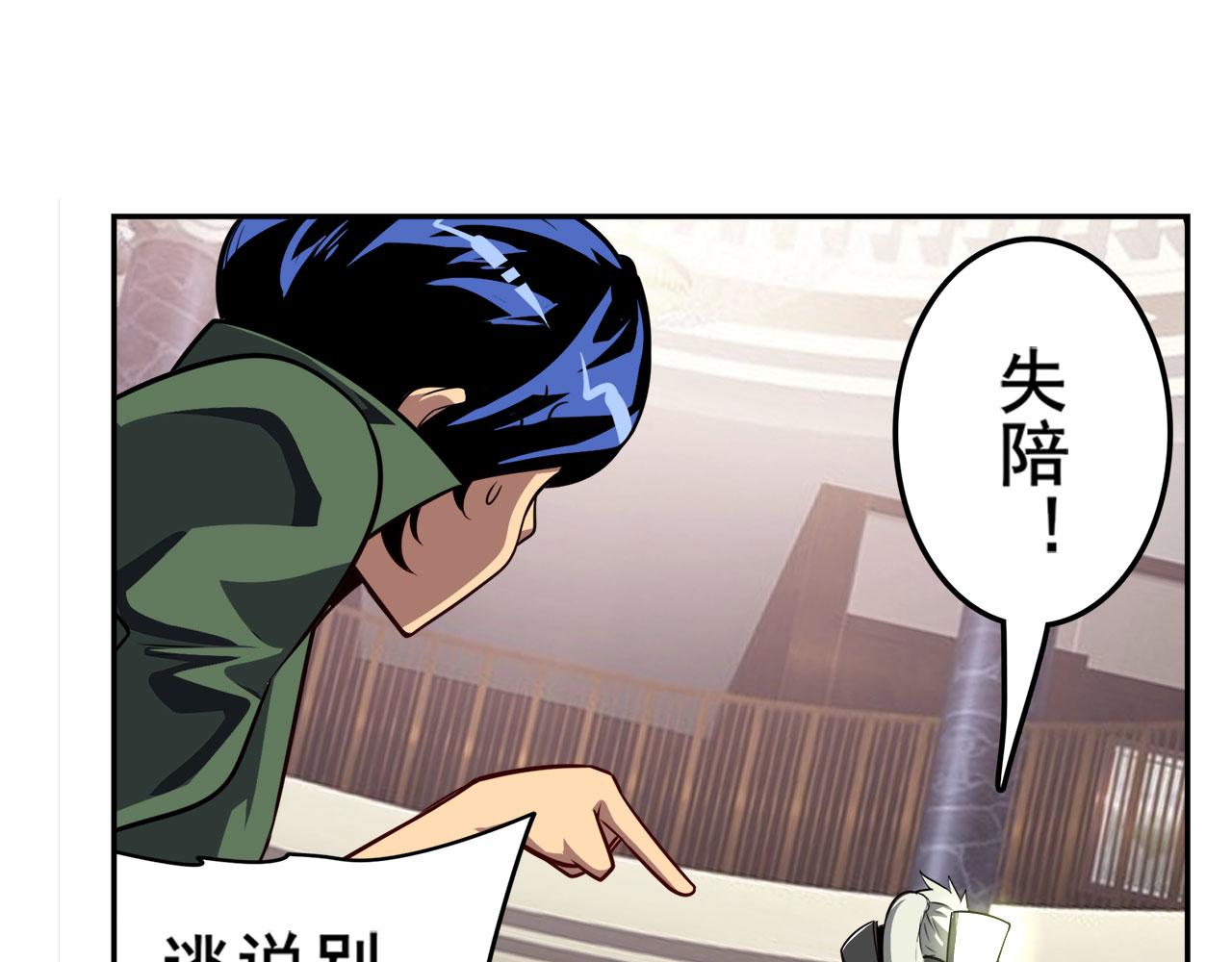 第408话 刽子手之名48