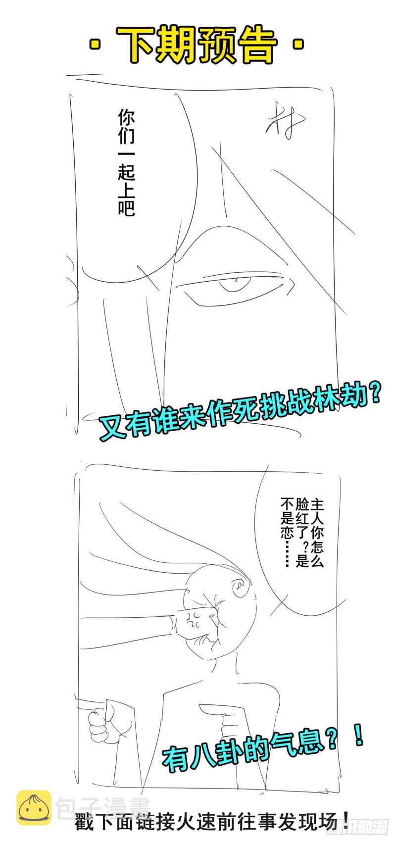 第297话 崩坏的前序58