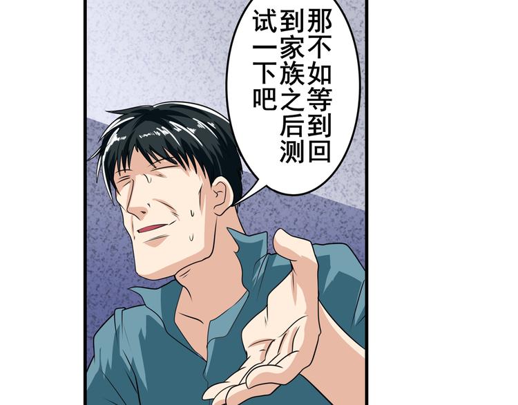 第111话 碾压的力量!128