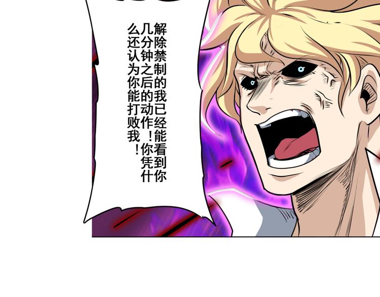 第77话 会赢吗？72