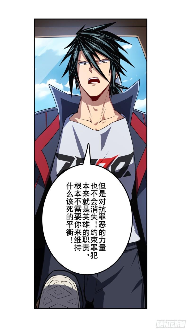 第353话 真龙之气65