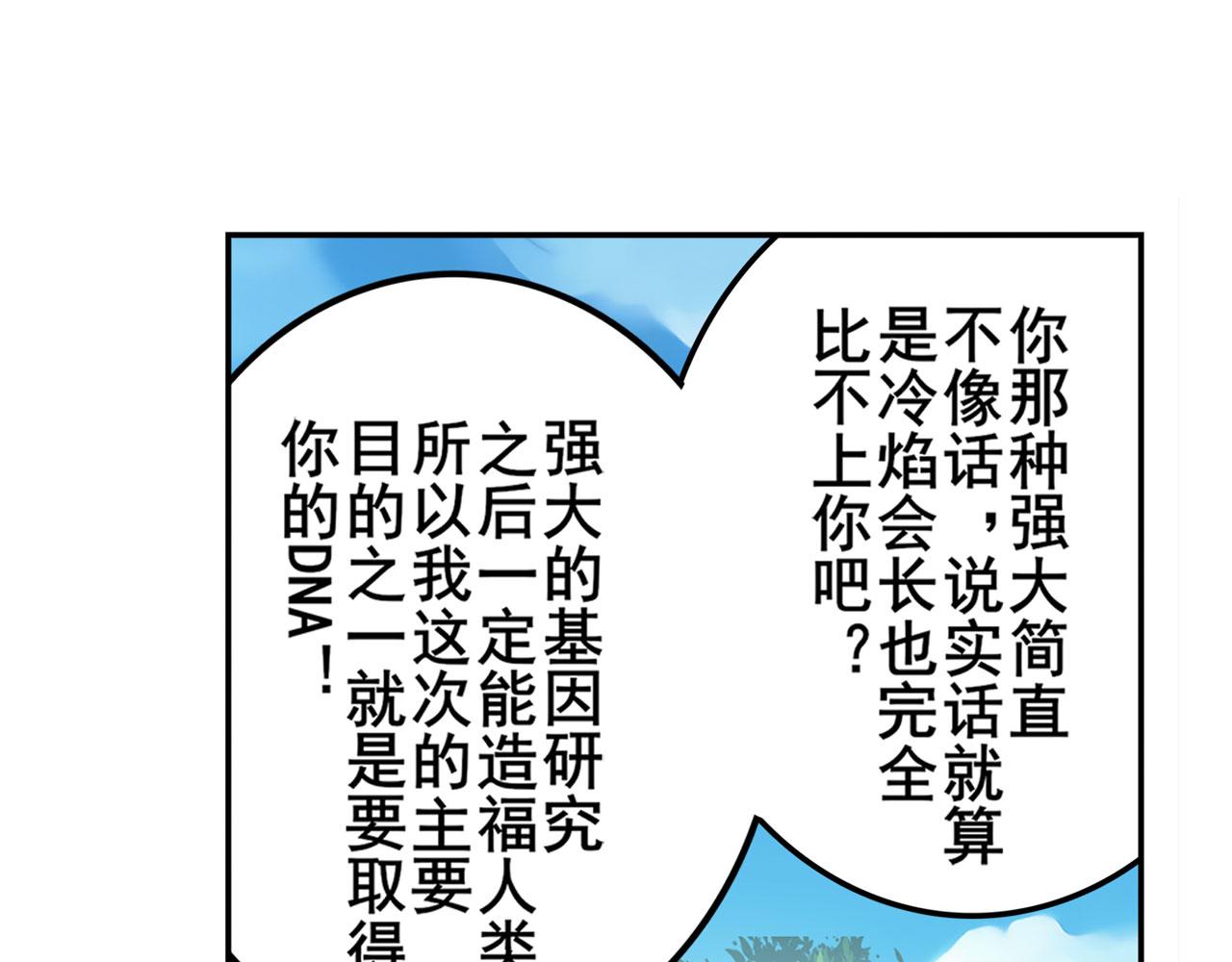 第421话 DNA小偷齿轮88
