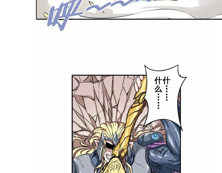 第68话 英雄救美106