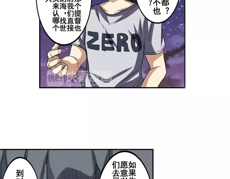 第66话 海兽猎人8