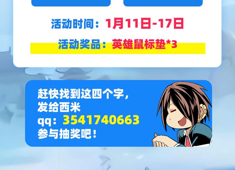 第253话 霜锋钝滞103