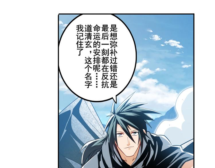 第256话 最後的叛逆139