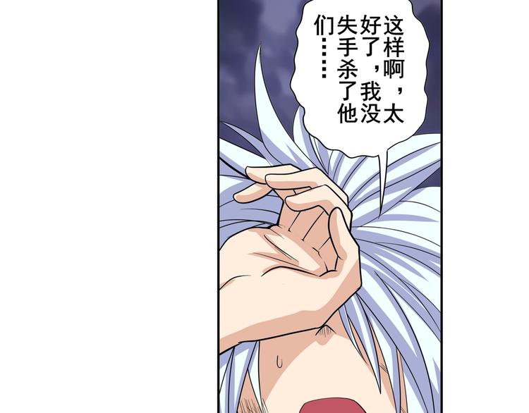 第105话 魔化103