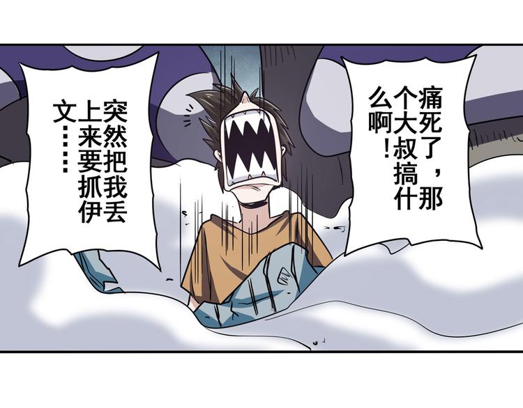 第54话24